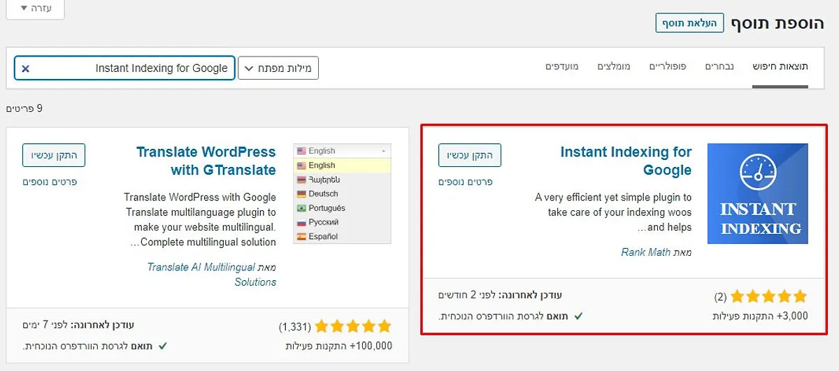 Instant Indexing for Google Plugin for WordPress
