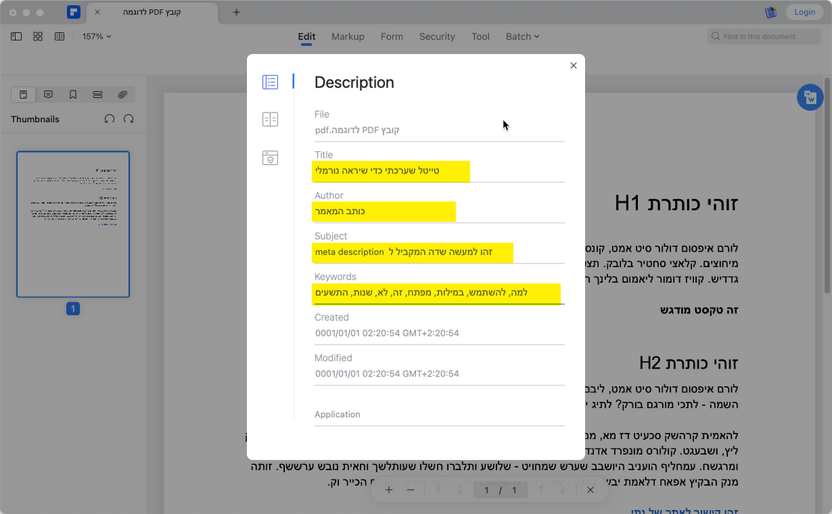 עדכון טייטל ותגיות אחרות בקובץ PDF